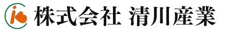 株式会社 清川産業