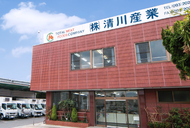 清川産業 本社画像